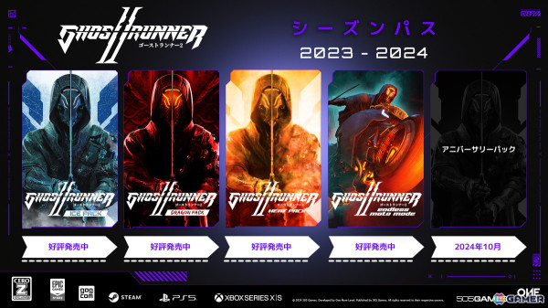 「Ghostrunner 2」第4弾DLC「エンドレス・ドライブモード」が発売!スキルと戦略を駆使してサイバーヴォイドをバイクで駆け抜けろの画像10