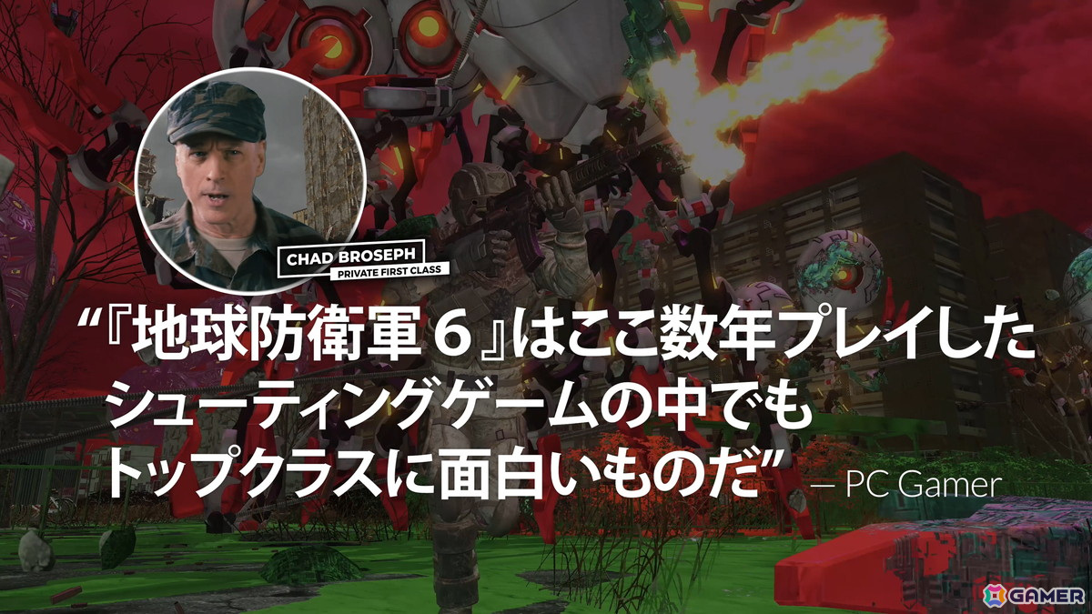 「地球防衛軍6」全世界の販売本数が55万本を突破！アコレードトレーラーも公開の画像5