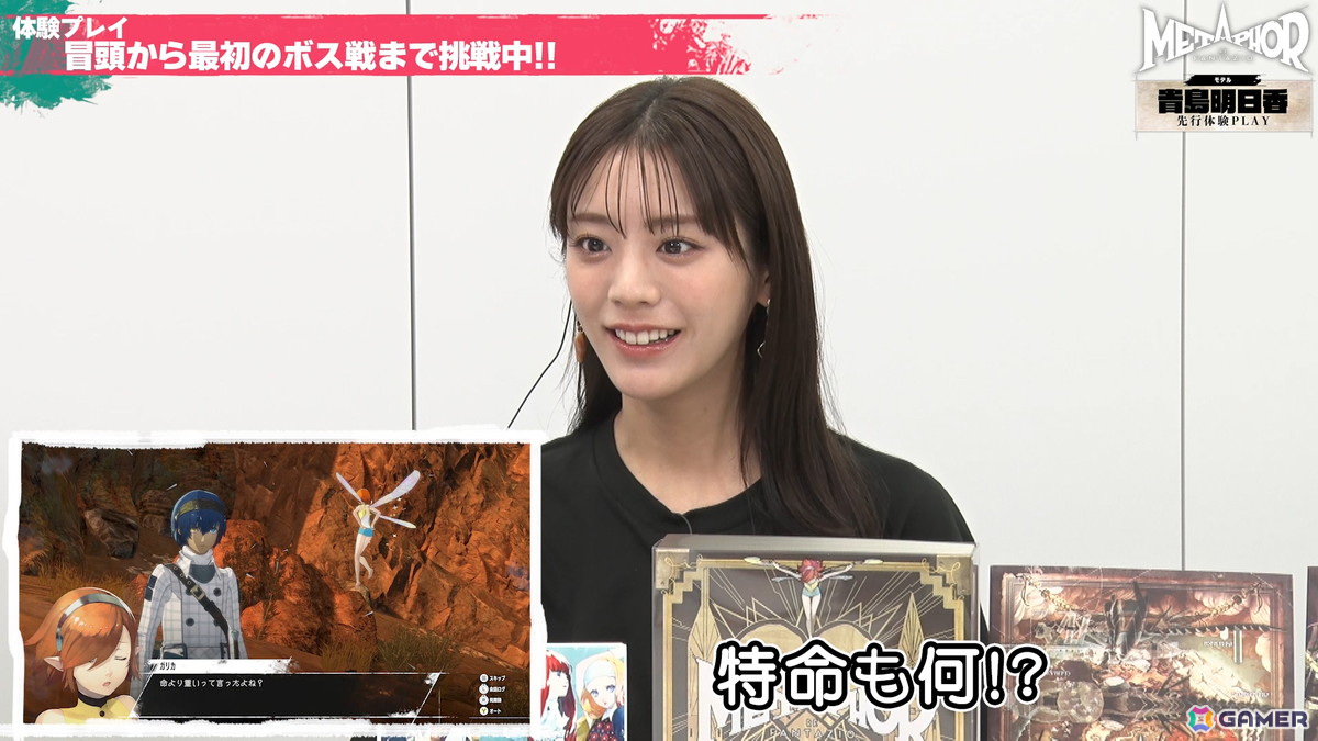 「メタファー：リファンタジオ」体験動画第3弾として貴島明日香さんによるプレイ動画が公開！の画像2
