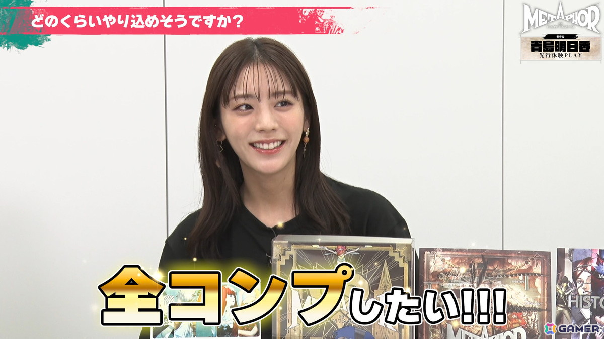 「メタファー：リファンタジオ」体験動画第3弾として貴島明日香さんによるプレイ動画が公開！の画像5