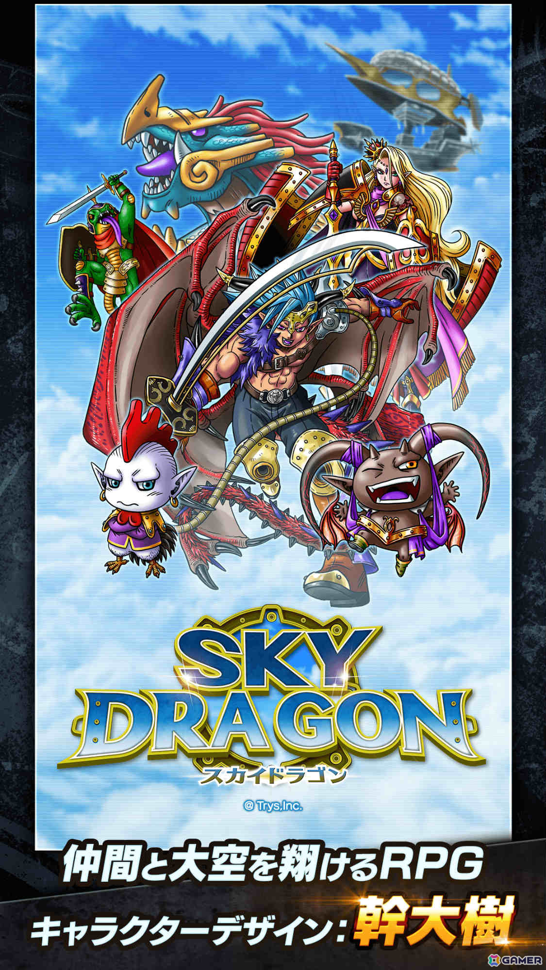 「スカイロック」で知られる幹大樹氏のキャラクターデザインを採用した空賊体験RPG「スカイドラゴン」が配信！の画像1