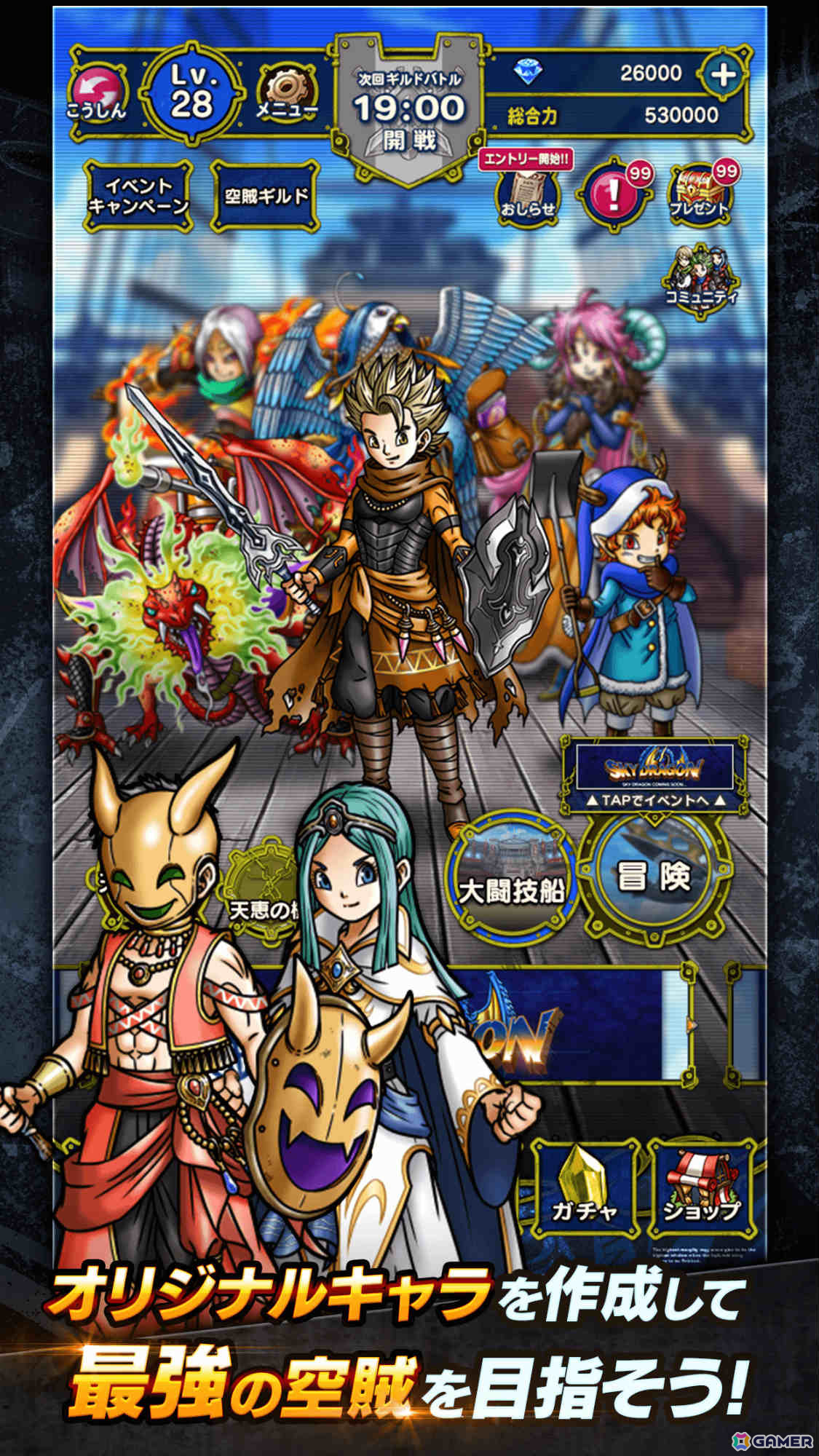 「スカイロック」で知られる幹大樹氏のキャラクターデザインを採用した空賊体験RPG「スカイドラゴン」が配信！の画像3