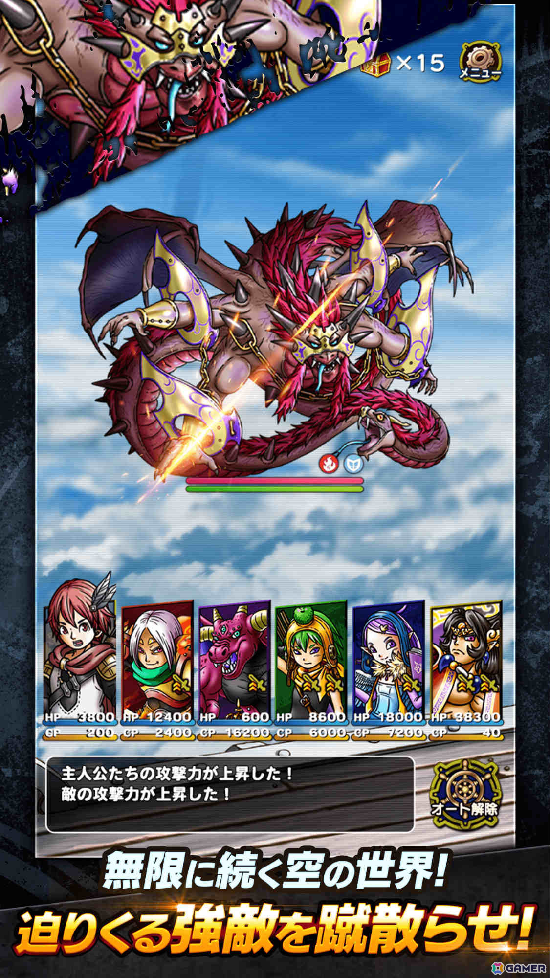「スカイロック」で知られる幹大樹氏のキャラクターデザインを採用した空賊体験RPG「スカイドラゴン」が配信！の画像4