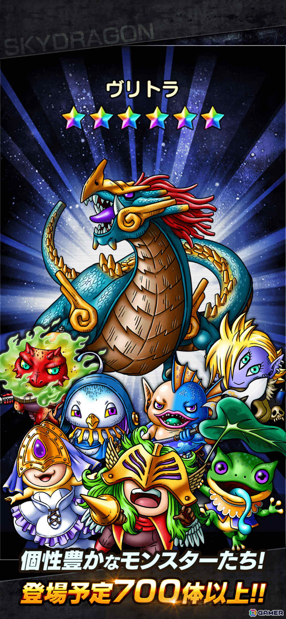 「スカイロック」で知られる幹大樹氏のキャラクターデザインを採用した空賊体験RPG「スカイドラゴン」が配信！の画像5