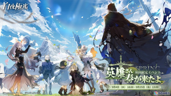 「白夜極光」でイベント「英雄さん、春が来たよ」が開催！森属性の新キャラ称号「永遠の誓い」の★6【ミトラ】も登場の画像1