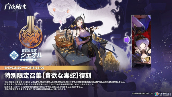 「白夜極光」でイベント「英雄さん、春が来たよ」が開催！森属性の新キャラ称号「永遠の誓い」の★6【ミトラ】も登場の画像5