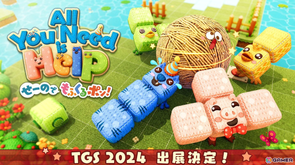 「オール・ユー・ニード・イズ・ヘルプ　せーのでもふくるポン!」が東京ゲームショウ2024に出展！先行試遊やノベルティのプレゼントを実施予定の画像1