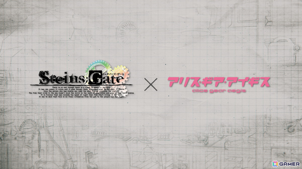 「STEINS;GATE」×「アリス・ギア・アイギス」コラボが9月12日より開催決定！コラボティザーPVが公開にの画像3