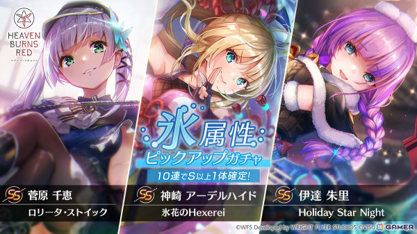 「ヘブバン」新衣装のSS小笠原緋雨や夏目祈が登場する「ピックアッププラチナガチャ」開催！「マスタースキル」を茅森月歌など7キャラクターに追加の画像12