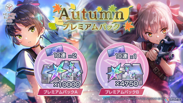 「ヘブバン」新衣装のSS小笠原緋雨や夏目祈が登場する「ピックアッププラチナガチャ」開催！「マスタースキル」を茅森月歌など7キャラクターに追加の画像13
