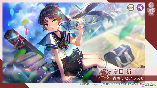 「ヘブバン」新衣装のSS小笠原緋雨や夏目祈が登場する「ピックアッププラチナガチャ」開催！「マスタースキル」を茅森月歌など7キャラクターに追加の画像3