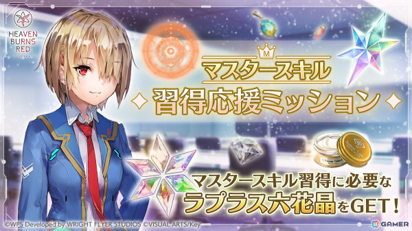 「ヘブバン」新衣装のSS小笠原緋雨や夏目祈が登場する「ピックアッププラチナガチャ」開催！「マスタースキル」を茅森月歌など7キャラクターに追加の画像8