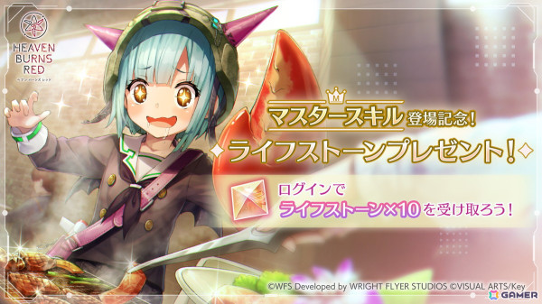 「ヘブバン」新衣装のSS小笠原緋雨や夏目祈が登場する「ピックアッププラチナガチャ」開催！「マスタースキル」を茅森月歌など7キャラクターに追加の画像9