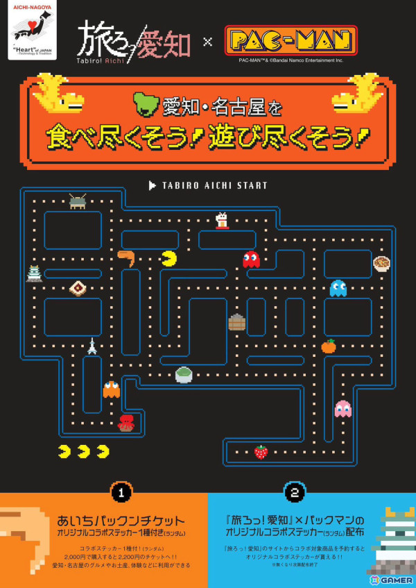 「パックマン」が「ピノ チョコアソート」「ピノ シーズンアソート」のパッケージに登場！中面のコードを読み込むとオリジナルゲームが遊べるの画像4