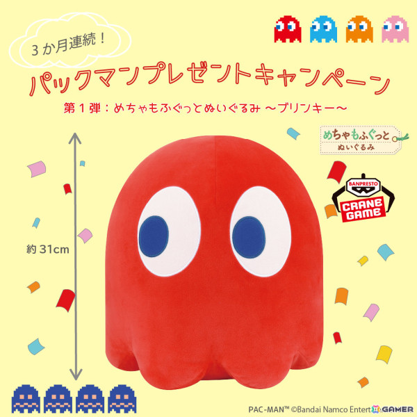 「パックマン」が「ピノ チョコアソート」「ピノ シーズンアソート」のパッケージに登場！中面のコードを読み込むとオリジナルゲームが遊べるの画像5