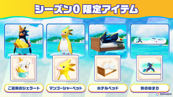 サバイバルアクションレース「Faaast Penguin」のOBTが9月7日13時よりPS5/PCで実施！限定スキン・リーゼントペンギンを手に入れようの画像2