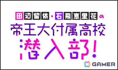 「六本木サディスティックナイト」公開生放送で登場するコースター付きドリンクや生配信企画などの情報が公開！の画像3