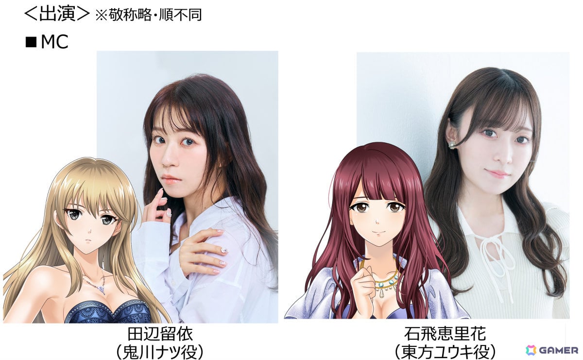 「六本木サディスティックナイト」公開生放送で登場するコースター付きドリンクや生配信企画などの情報が公開！の画像