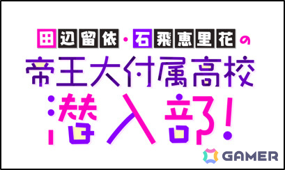 「六本木サディスティックナイト」公開生放送で登場するコースター付きドリンクや生配信企画などの情報が公開！の画像