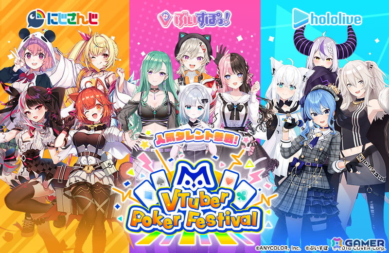 m HOLD'EM」“にじ×ホロ×ぶいすぽ”イベント「m VTuber Poker  Festival」2ndシーズンのタレントが発表！第1弾として9月16日よりにじさんじの笹木さんらとコラボ | Gamer