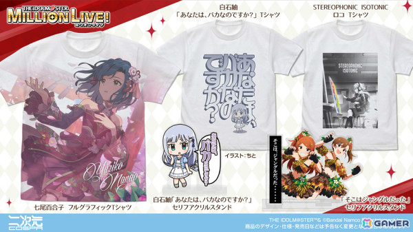 「アイドルマスター ミリオンライブ！」11thLIVEに向けた新グッズが登場！印象的なセリフがデザインされたアクスタや百合子のフルグラフィックTシャツなどの画像1