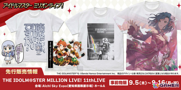 「アイドルマスター ミリオンライブ！」11thLIVEに向けた新グッズが登場！印象的なセリフがデザインされたアクスタや百合子のフルグラフィックTシャツなどの画像2