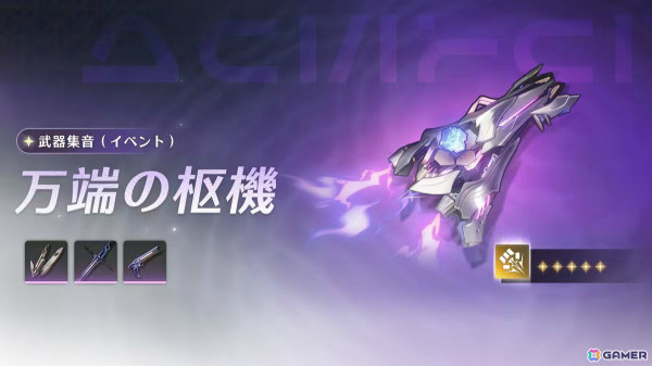 「鳴潮」限定星5共鳴者「相里要（CV：小林千晃）」を無料で獲得可能な特別イベント「舞台裏の同行者」が開催！の画像6