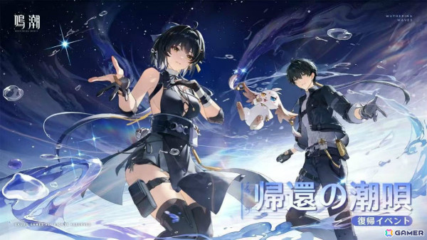 「鳴潮」限定星5共鳴者「相里要（CV：小林千晃）」を無料で獲得可能な特別イベント「舞台裏の同行者」が開催！の画像9