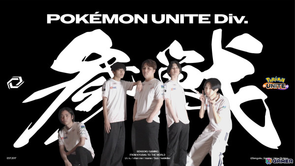 プロeスポーツチーム・Sengoku Gamingが「Pokémon UNITE」部門を設立――mame選手、Suix選手ら5名が加入の画像1