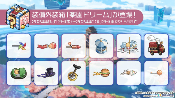 「アズレン」UR空母「天城（CV：沢城みゆき）」が9月12日に登場！「To LOVEる -とらぶる- ダークネス」とのコラボや3Dコンテンツ「宿舎」も発表にの画像11