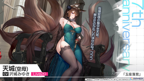 「アズレン」UR空母「天城（CV：沢城みゆき）」が9月12日に登場！「To LOVEる -とらぶる- ダークネス」とのコラボや3Dコンテンツ「宿舎」も発表にの画像13