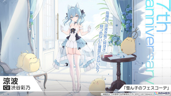 「アズレン」UR空母「天城（CV：沢城みゆき）」が9月12日に登場！「To LOVEる -とらぶる- ダークネス」とのコラボや3Dコンテンツ「宿舎」も発表にの画像16