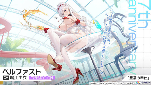 「アズレン」UR空母「天城（CV：沢城みゆき）」が9月12日に登場！「To LOVEる -とらぶる- ダークネス」とのコラボや3Dコンテンツ「宿舎」も発表にの画像17