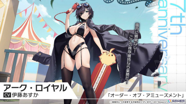 「アズレン」UR空母「天城（CV：沢城みゆき）」が9月12日に登場！「To LOVEる -とらぶる- ダークネス」とのコラボや3Dコンテンツ「宿舎」も発表にの画像18