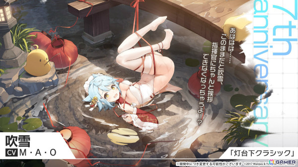 「アズレン」UR空母「天城（CV：沢城みゆき）」が9月12日に登場！「To LOVEる -とらぶる- ダークネス」とのコラボや3Dコンテンツ「宿舎」も発表にの画像20