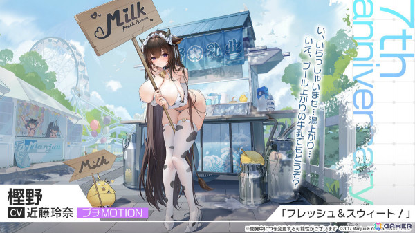 「アズレン」UR空母「天城（CV：沢城みゆき）」が9月12日に登場！「To LOVEる -とらぶる- ダークネス」とのコラボや3Dコンテンツ「宿舎」も発表にの画像23