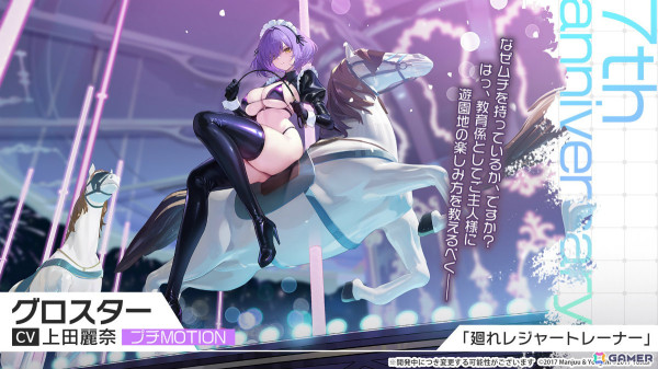 「アズレン」UR空母「天城（CV：沢城みゆき）」が9月12日に登場！「To LOVEる -とらぶる- ダークネス」とのコラボや3Dコンテンツ「宿舎」も発表にの画像24