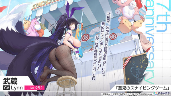 「アズレン」UR空母「天城（CV：沢城みゆき）」が9月12日に登場！「To LOVEる -とらぶる- ダークネス」とのコラボや3Dコンテンツ「宿舎」も発表にの画像25