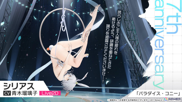「アズレン」UR空母「天城（CV：沢城みゆき）」が9月12日に登場！「To LOVEる -とらぶる- ダークネス」とのコラボや3Dコンテンツ「宿舎」も発表にの画像26