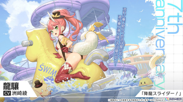 「アズレン」UR空母「天城（CV：沢城みゆき）」が9月12日に登場！「To LOVEる -とらぶる- ダークネス」とのコラボや3Dコンテンツ「宿舎」も発表にの画像29