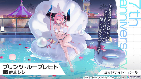 「アズレン」UR空母「天城（CV：沢城みゆき）」が9月12日に登場！「To LOVEる -とらぶる- ダークネス」とのコラボや3Dコンテンツ「宿舎」も発表にの画像30