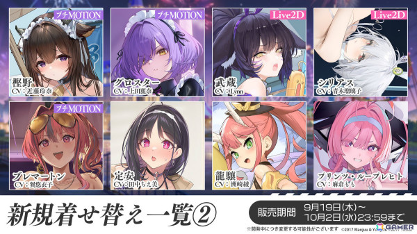 「アズレン」UR空母「天城（CV：沢城みゆき）」が9月12日に登場！「To LOVEる -とらぶる- ダークネス」とのコラボや3Dコンテンツ「宿舎」も発表にの画像31