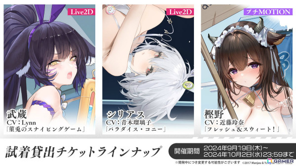 「アズレン」UR空母「天城（CV：沢城みゆき）」が9月12日に登場！「To LOVEる -とらぶる- ダークネス」とのコラボや3Dコンテンツ「宿舎」も発表にの画像32