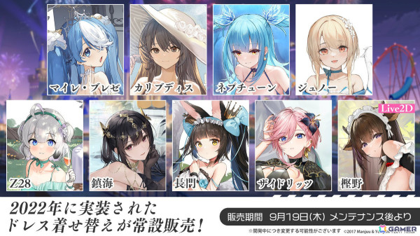 「アズレン」UR空母「天城（CV：沢城みゆき）」が9月12日に登場！「To LOVEる -とらぶる- ダークネス」とのコラボや3Dコンテンツ「宿舎」も発表にの画像36