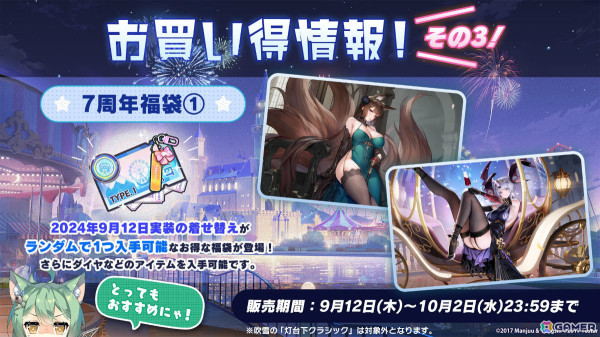 「アズレン」UR空母「天城（CV：沢城みゆき）」が9月12日に登場！「To LOVEる -とらぶる- ダークネス」とのコラボや3Dコンテンツ「宿舎」も発表にの画像39
