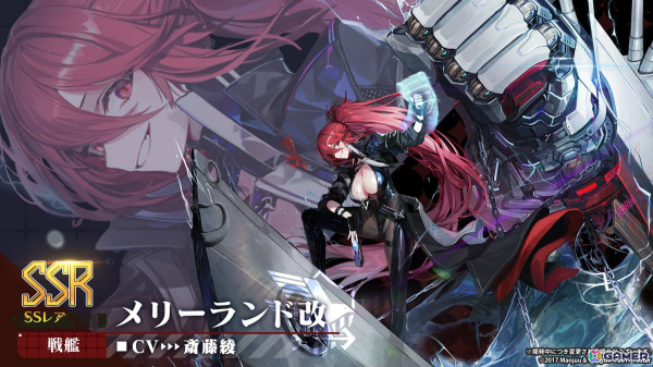 「アズレン」UR空母「天城（CV：沢城みゆき）」が9月12日に登場！「To LOVEる -とらぶる- ダークネス」とのコラボや3Dコンテンツ「宿舎」も発表にの画像43