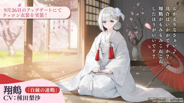 「アズレン」UR空母「天城（CV：沢城みゆき）」が9月12日に登場！「To LOVEる -とらぶる- ダークネス」とのコラボや3Dコンテンツ「宿舎」も発表にの画像44