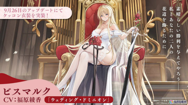 「アズレン」UR空母「天城（CV：沢城みゆき）」が9月12日に登場！「To LOVEる -とらぶる- ダークネス」とのコラボや3Dコンテンツ「宿舎」も発表にの画像45