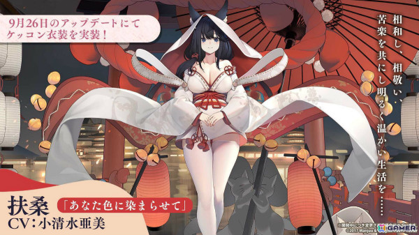 「アズレン」UR空母「天城（CV：沢城みゆき）」が9月12日に登場！「To LOVEる -とらぶる- ダークネス」とのコラボや3Dコンテンツ「宿舎」も発表にの画像46