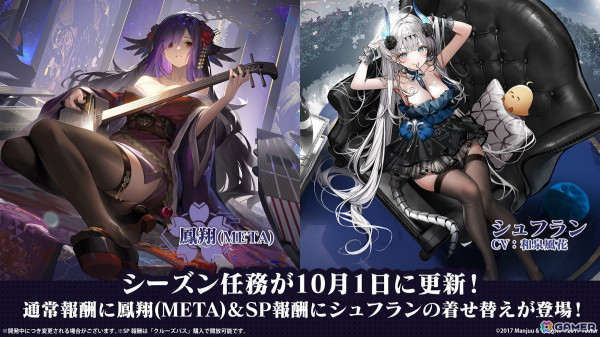 「アズレン」UR空母「天城（CV：沢城みゆき）」が9月12日に登場！「To LOVEる -とらぶる- ダークネス」とのコラボや3Dコンテンツ「宿舎」も発表にの画像47
